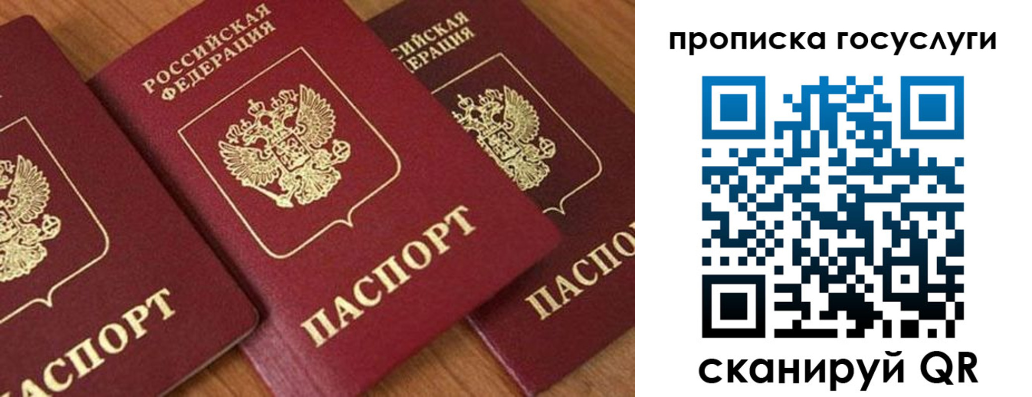 временная прописка в Кинеле