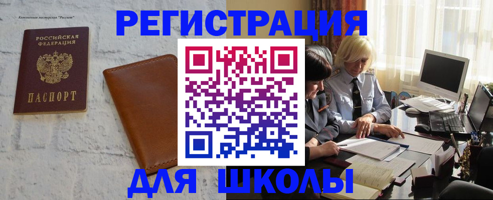 временная регистрация собственник в Кинеле