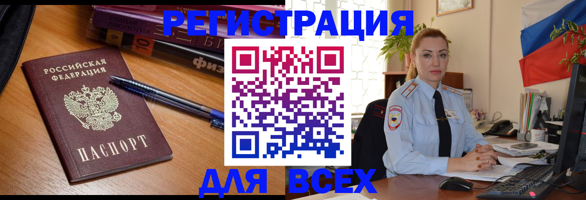 регистрация в Кинеле