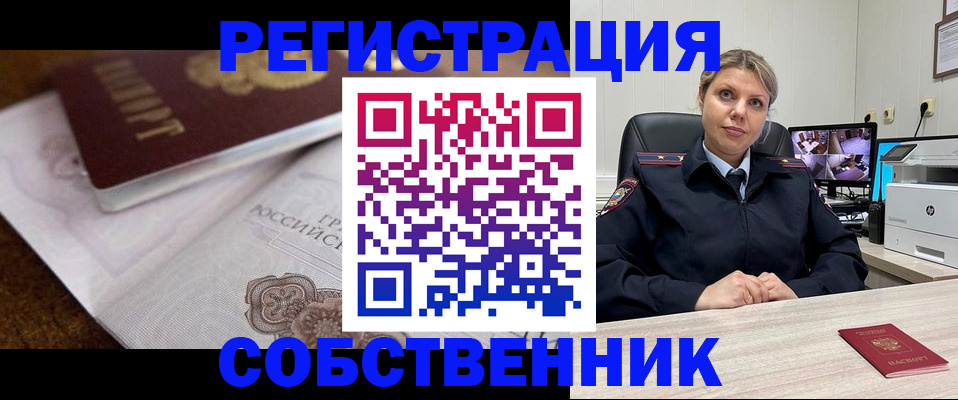 прописка для военкомата в Кинеле