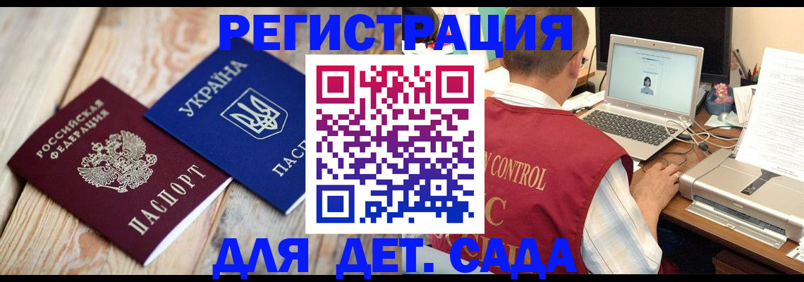 временная регистрация адрес в Кинеле