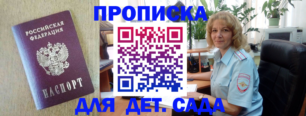 временная регистрация купить в Кинеле
