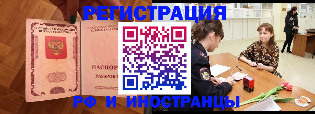 временная регистрация госуслуги в Кинеле