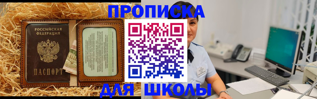 прописка гарантия в Кинеле