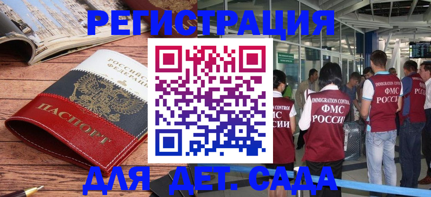 прописка в Кинеле